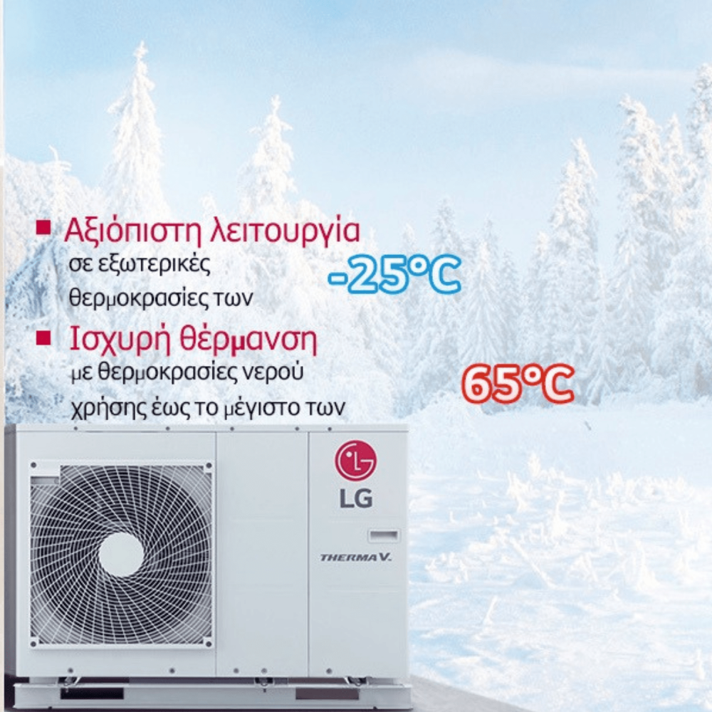 LG ThermaV MONOBLOC  LG ThermaV MONOBLOC